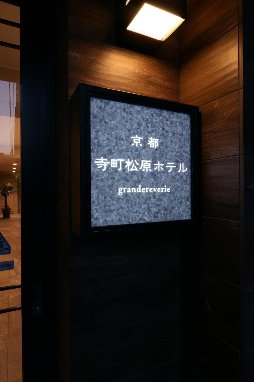 Teramachi Matsubara Grandereverie Kyōto Exterior foto